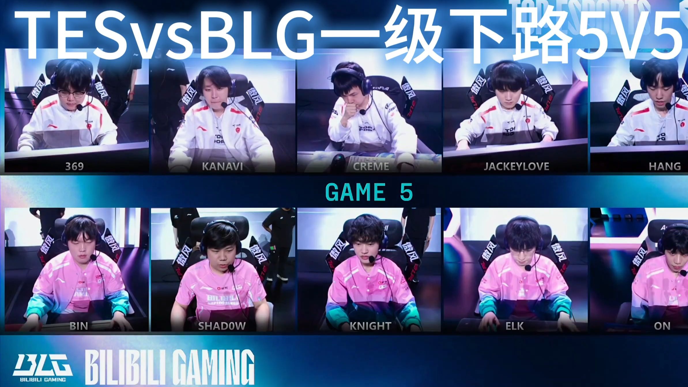CLG完胜V5，Uzi统治全场