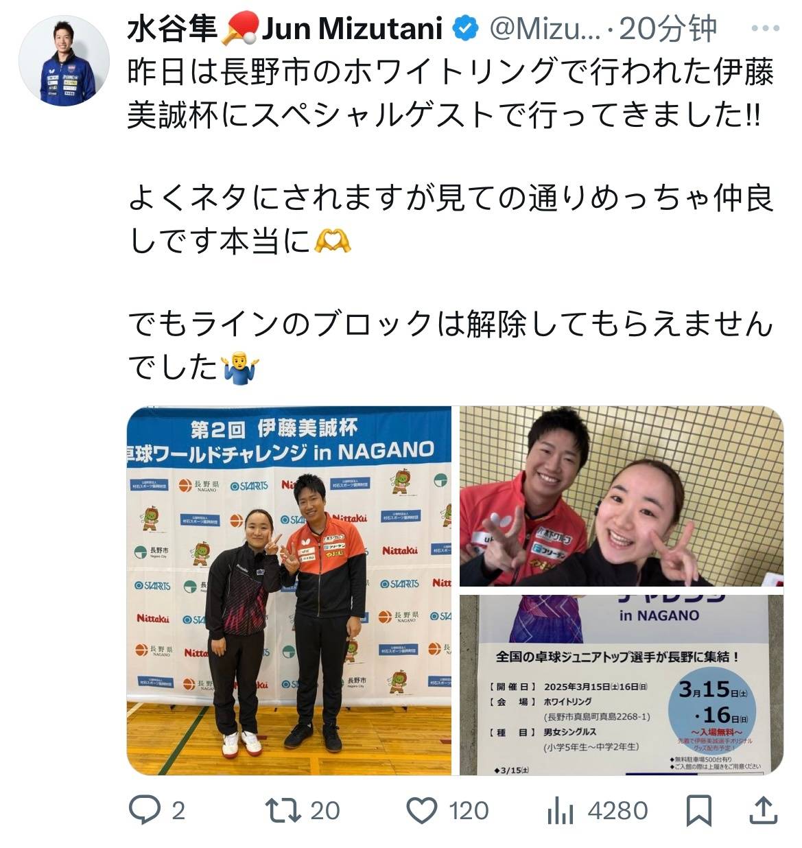 包含德国乒乓球队轻取波兰乒乓球队，水谷隼绝境逆转的词条