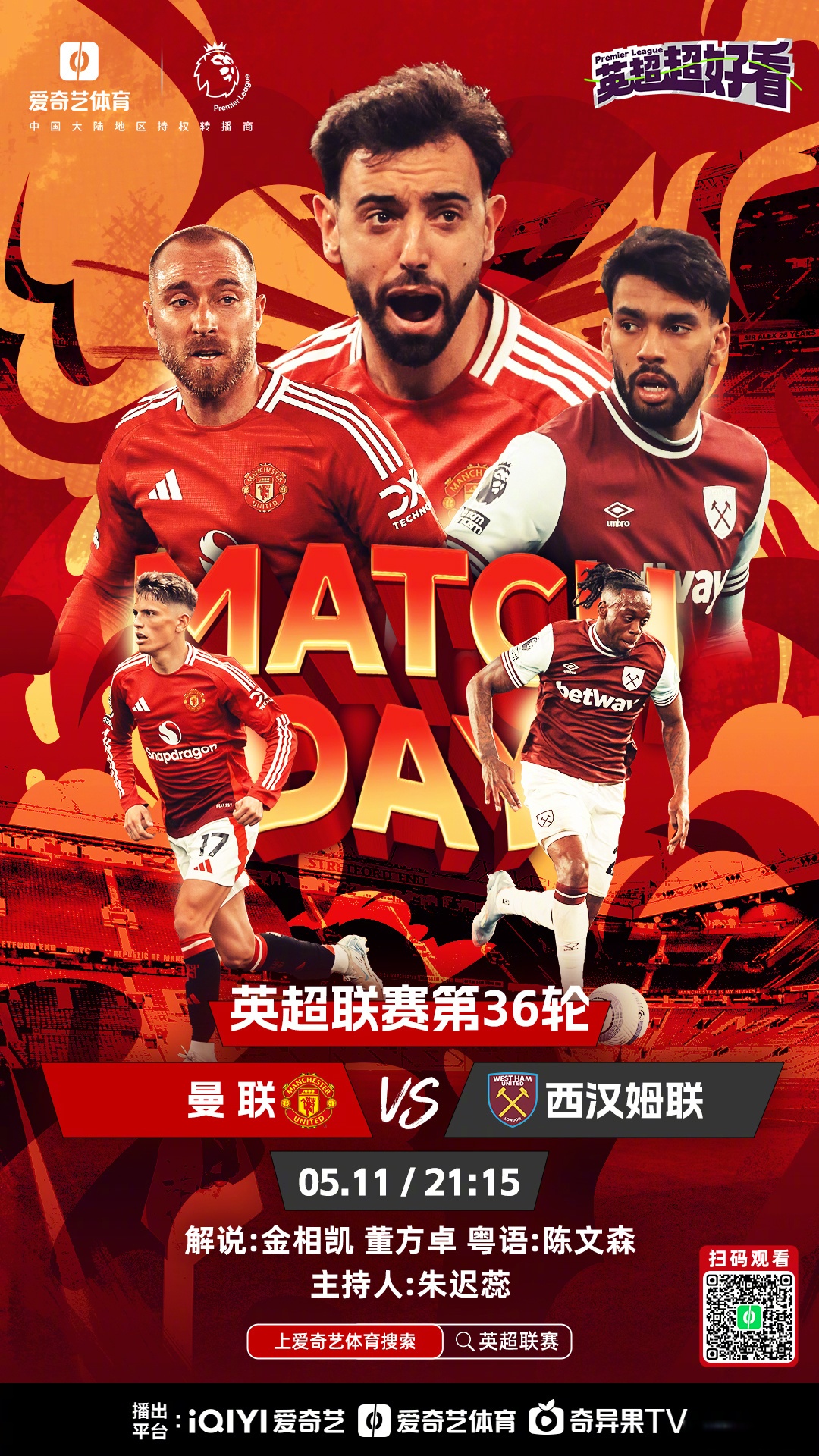 关于曼联遭遇阿斯顿维拉绝平，难求胜利的信息