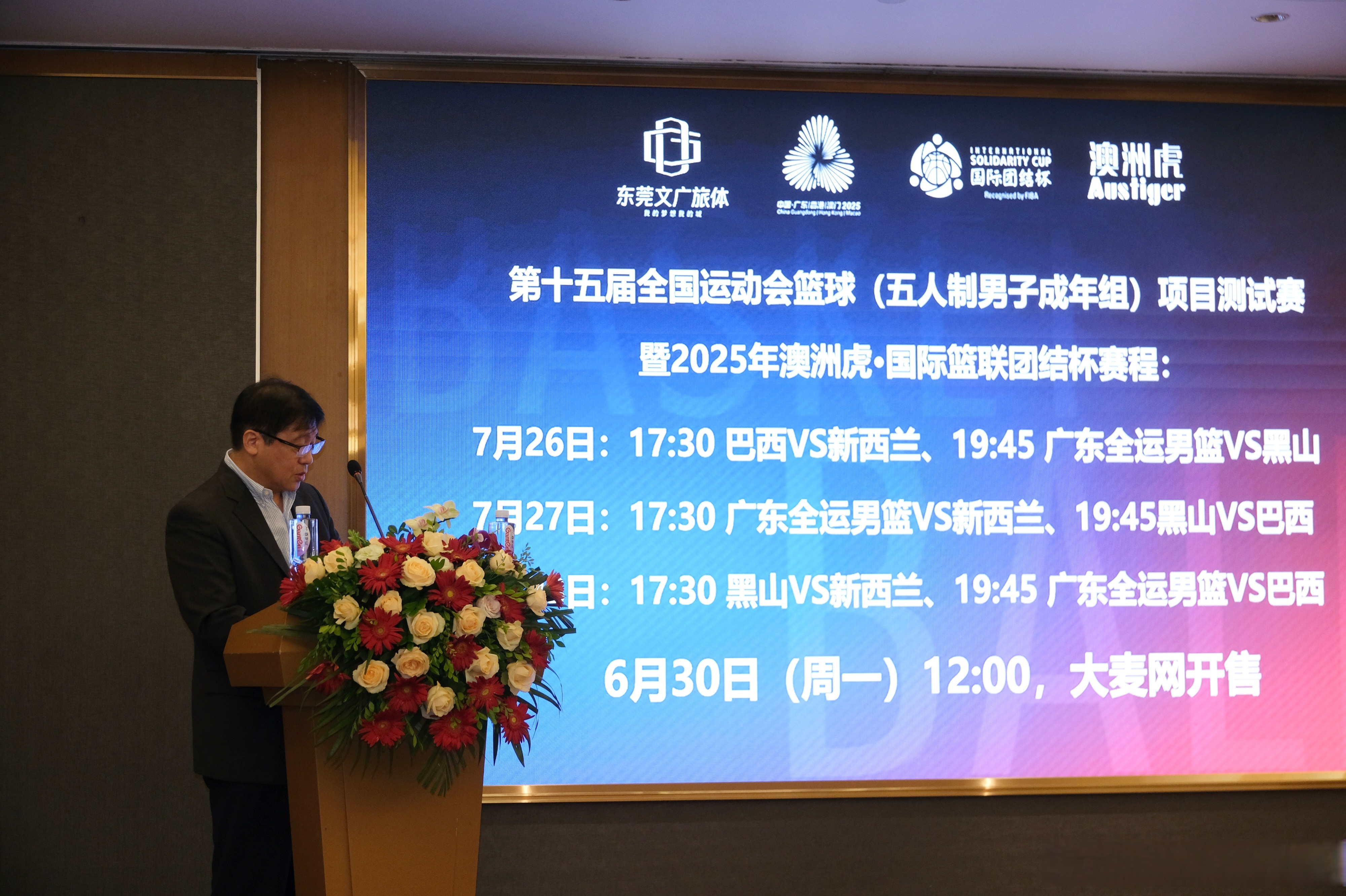 亚洲篮球明星赛正式启动，各国名宿齐聚一堂的简单介绍